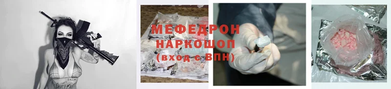 МЕГА   Бабаево  Меф mephedrone 